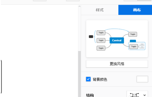 XMind如何显示格式面板插图4