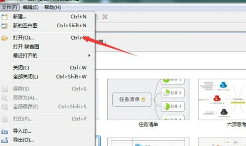 XMind怎样打开已有xmind文件插图2