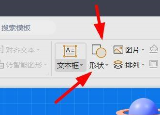 PowerPoint如何绘制直线