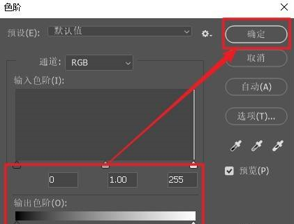 photoshop2020如何调整色阶插图2