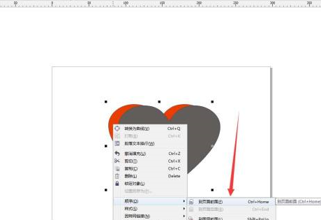 CorelDraw X4如何制作立体心形插图4