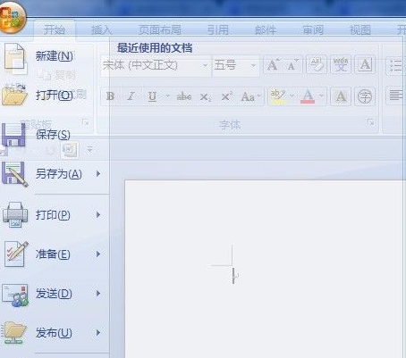 office2007怎样显示开发工具选项卡插图1