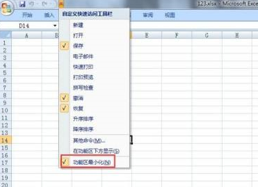 office2007如何关闭功能区插图2