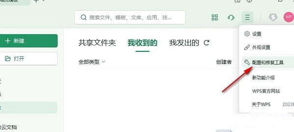 WPS怎么一键清理所有备份文件？WPS备份文件一键清理教程