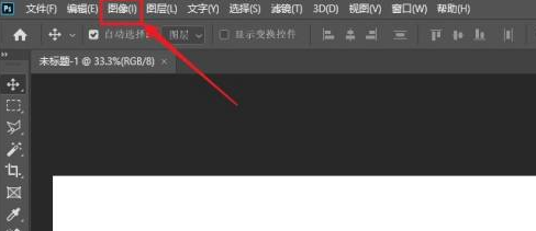 photoshop2020怎样使用多通道模式插图1