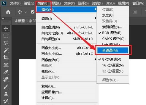 photoshop2020怎样使用多通道模式插图2