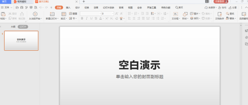 wps office怎样新建PPT插图4