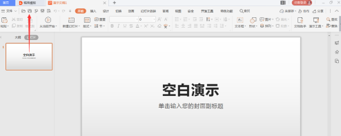 wps office怎样新建PPT插图5