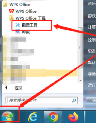 wps office怎样关闭热点插图