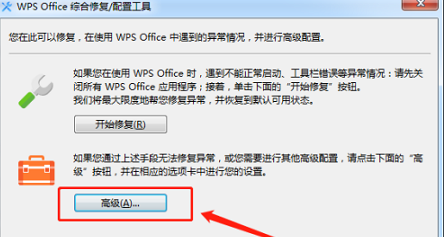 wps office怎样关闭热点插图1