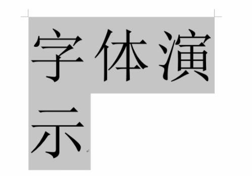 word字体放大的快捷键是怎么插图2