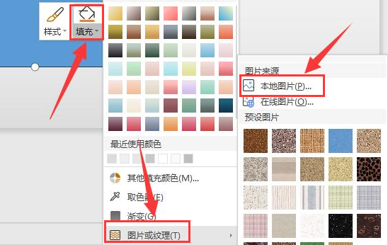 PPT怎么调节图片透明度插图1