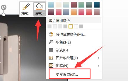 PPT怎么调节图片透明度插图2