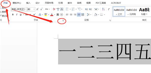 word文字重叠怎么办插图