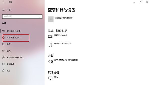 win10怎么删除多余的打印机设备？win10多余打印机设备删除方法