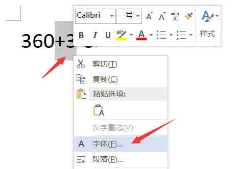 Word文档里怎么输入数字公差