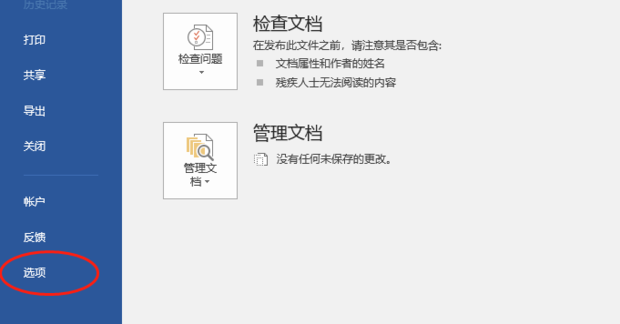 Word怎么压缩文档大小插图1