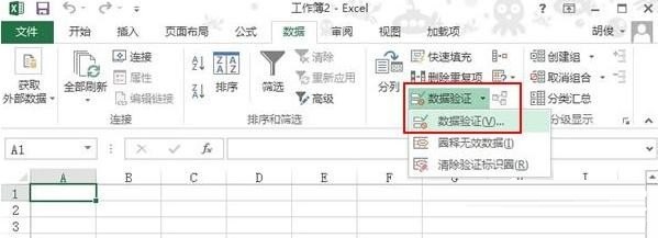 Excel怎么设置下拉选择项插图