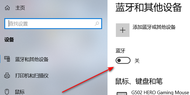 win10蓝牙图标怎么显示到任务栏？win10蓝牙图标怎么常驻状态栏方法