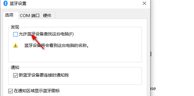 win10蓝牙图标怎么显示到任务栏？win10蓝牙图标怎么常驻状态栏方法
