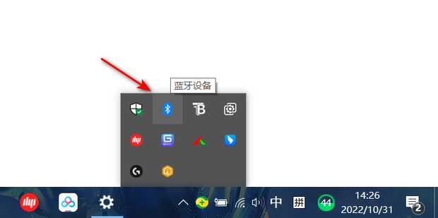 win10蓝牙图标怎么显示到任务栏？win10蓝牙图标怎么常驻状态栏方法