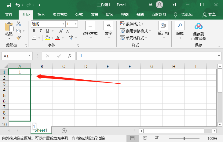 Excel自动编号排序如何设置？Excel自动编号排序使用教程