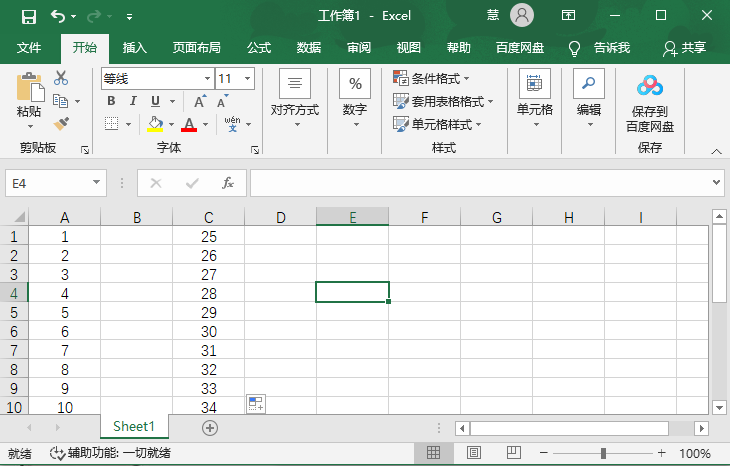 Excel自动编号排序如何设置？Excel自动编号排序使用教程