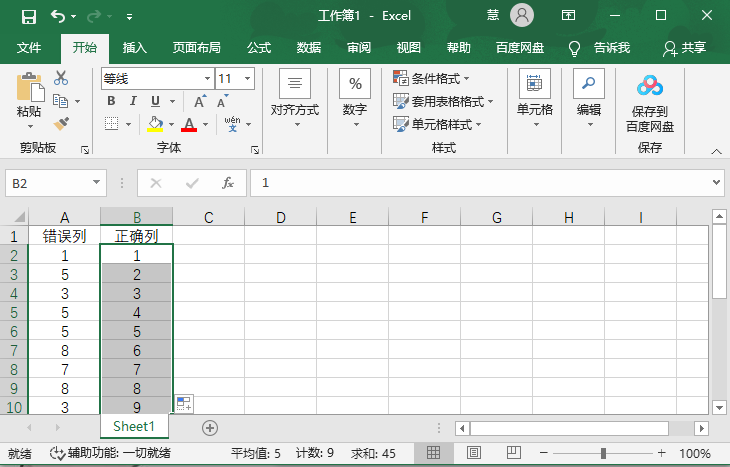 Excel自动编号排序如何设置？Excel自动编号排序使用教程