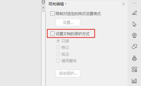 WPS所有功能按钮无法使用怎么办？WPS所有功能不能用解决方法