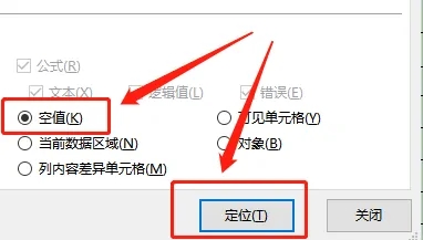 Excel无法删除空白行怎么办？Excel表格空白行删除教程