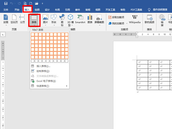 word表格样式怎么进行排版插图