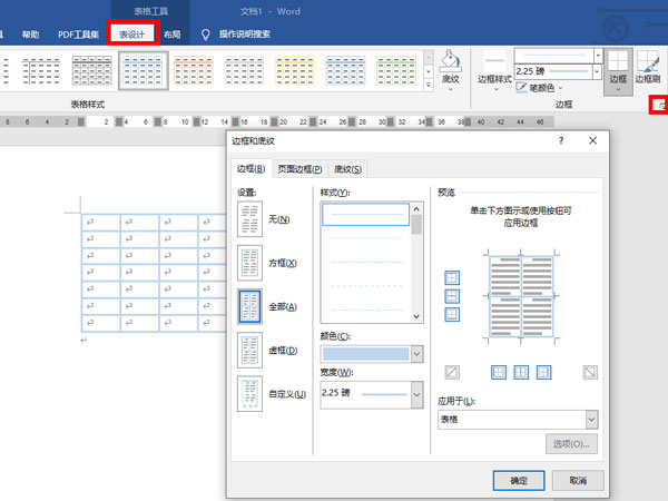 word表格样式怎么进行排版插图2