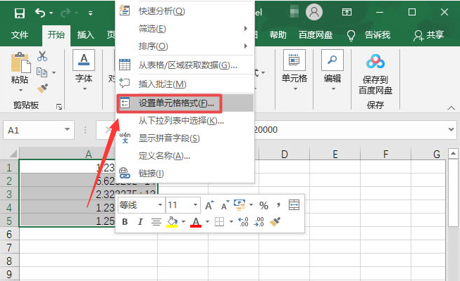 Excel怎么修改单元格数字类型插图1