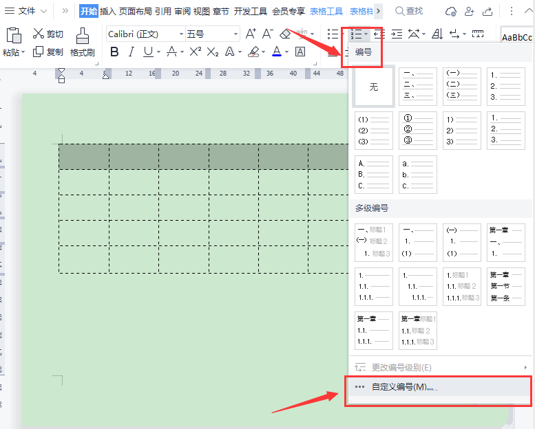 wps表格怎么自动编号？wps表格填充序列号教程插图2