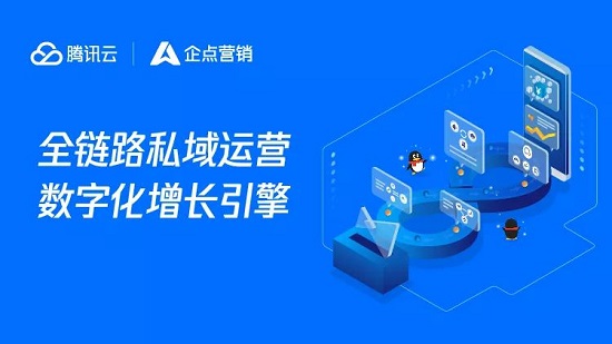 腾讯企点和企业QQ有什么区别插图1