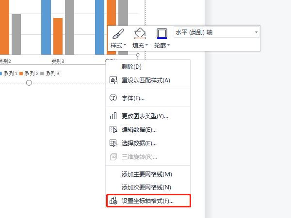 word怎么设置坐标轴插图1