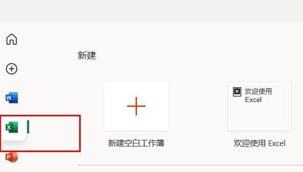 office365excl表格怎么冻结窗口插图