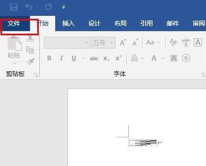 office365怎么保存word文档插图