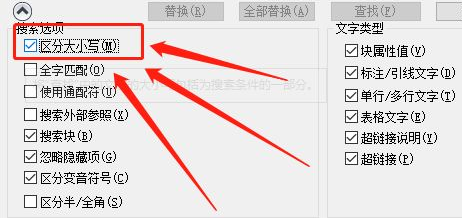 CAD查找功能在哪里设置？CAD添加查找选项教程分享插图2