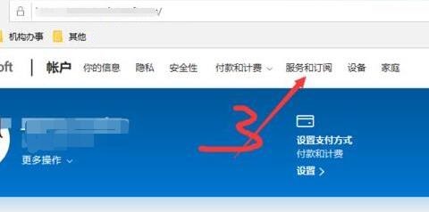 office365如何取消自动续费插图1