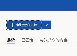 office365联网后怎么使用插图2