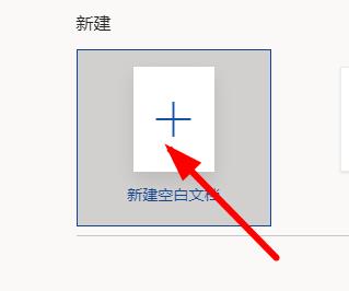 office365联网后怎么使用插图3