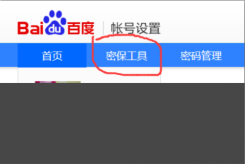 百度云盘登录怎么关闭短信验证？百度网盘取消短信验证方法