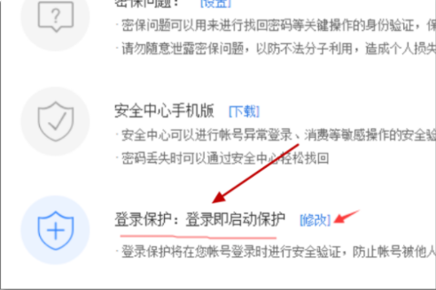 百度云盘登录怎么关闭短信验证？百度网盘取消短信验证方法