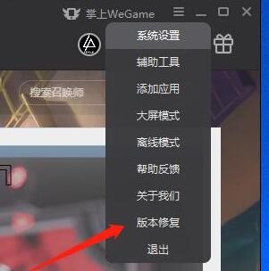 WeGame提示错误码7620296怎么办？WeGame无法登陆7620296解决方法