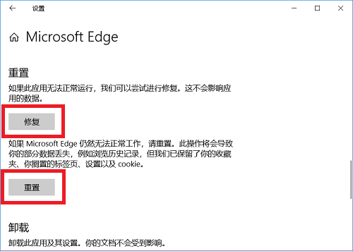 Edge浏览器pdf打不开显示无法加载插件怎么解决？