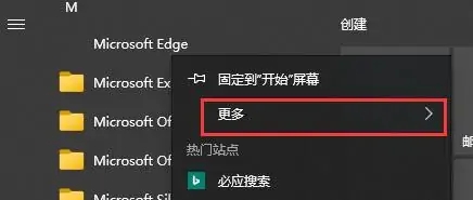 Edge浏览器侧边栏怎么固定到桌面？