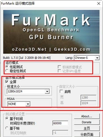 furmark烤机多久算通过？furmark正确的烤机时间