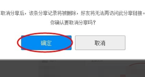 百度网盘分享链接中有违规资源不能分享如何解决？