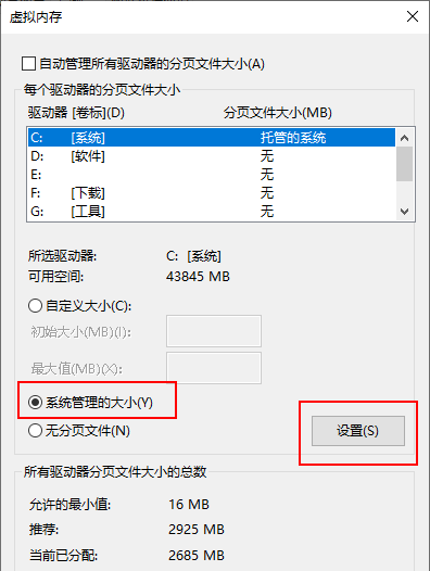 Edge浏览器提示内存不足无法打开此页面怎么办？